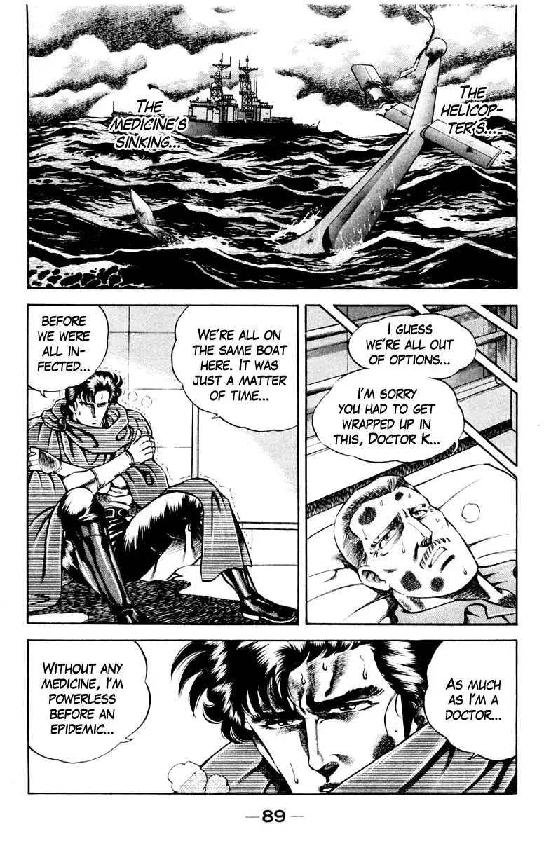 Super Doctor K Chapter 40 7